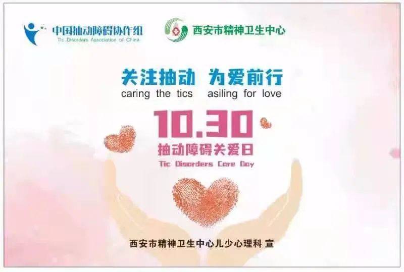 症状|抽动障碍关爱日 | 孩子挤眉弄眼或是疾病信号！