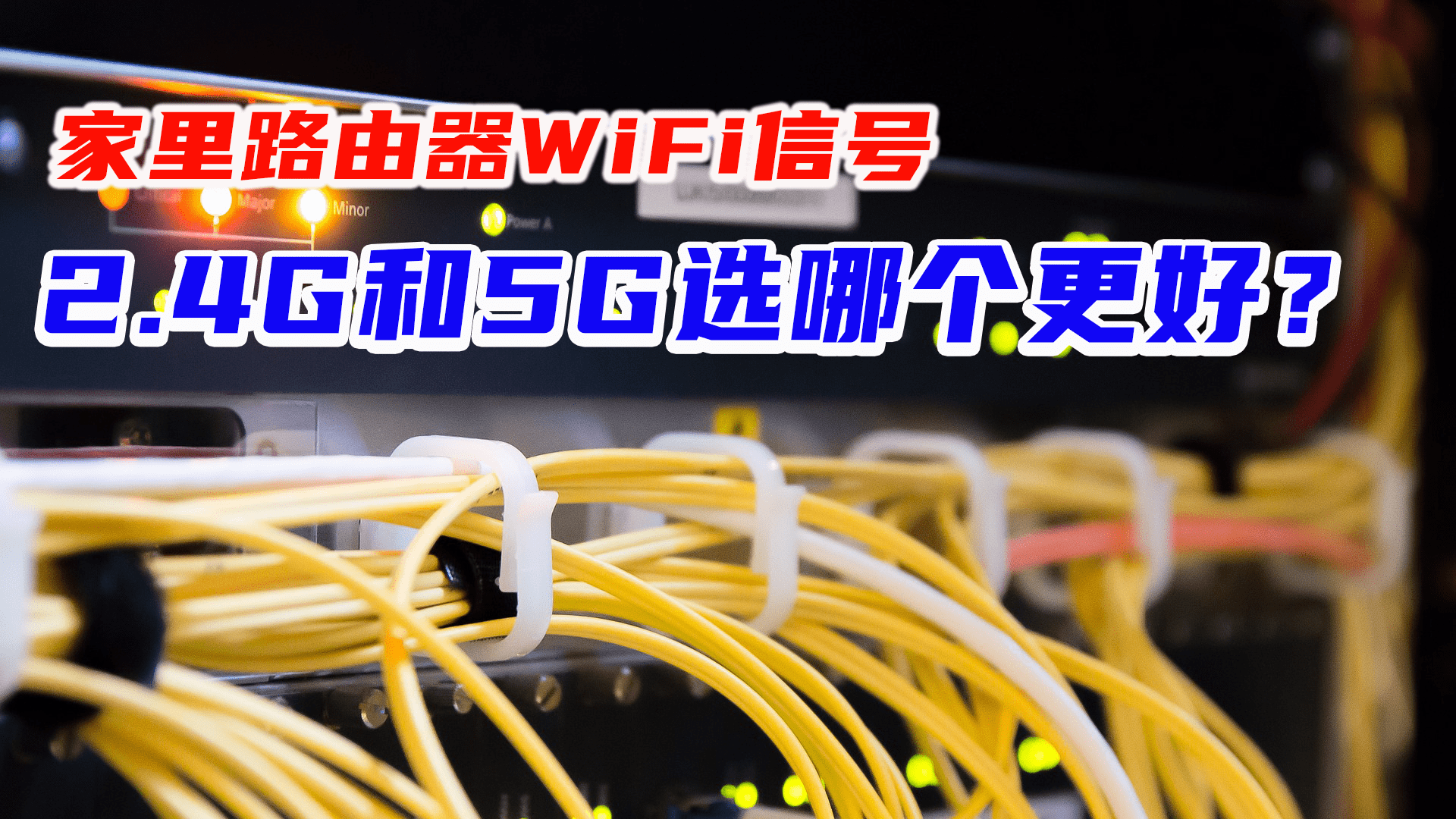 家里wifi满格网速很慢什么原因（新手网络太卡了解决方法） | 滔搏网