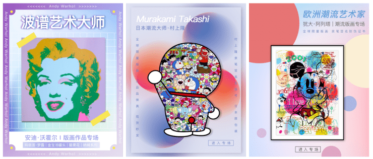 京东11 11村上隆等百款艺术潮作上拍z世代 潮玩达人爱的都在这里 作品