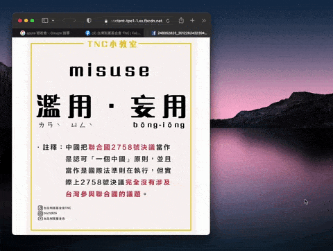 Mac操作指南 Mac Monterey实况文本功能如何开启和关闭 Macos