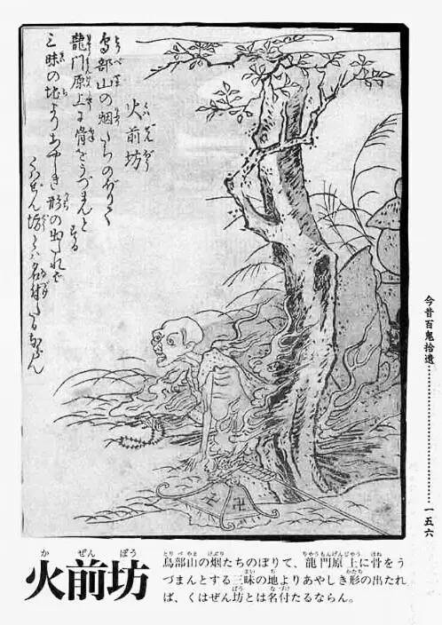 含义|海贼王1030话，解读勘十郎召唤“火前坊”的含义，来自灵魂的妖怪