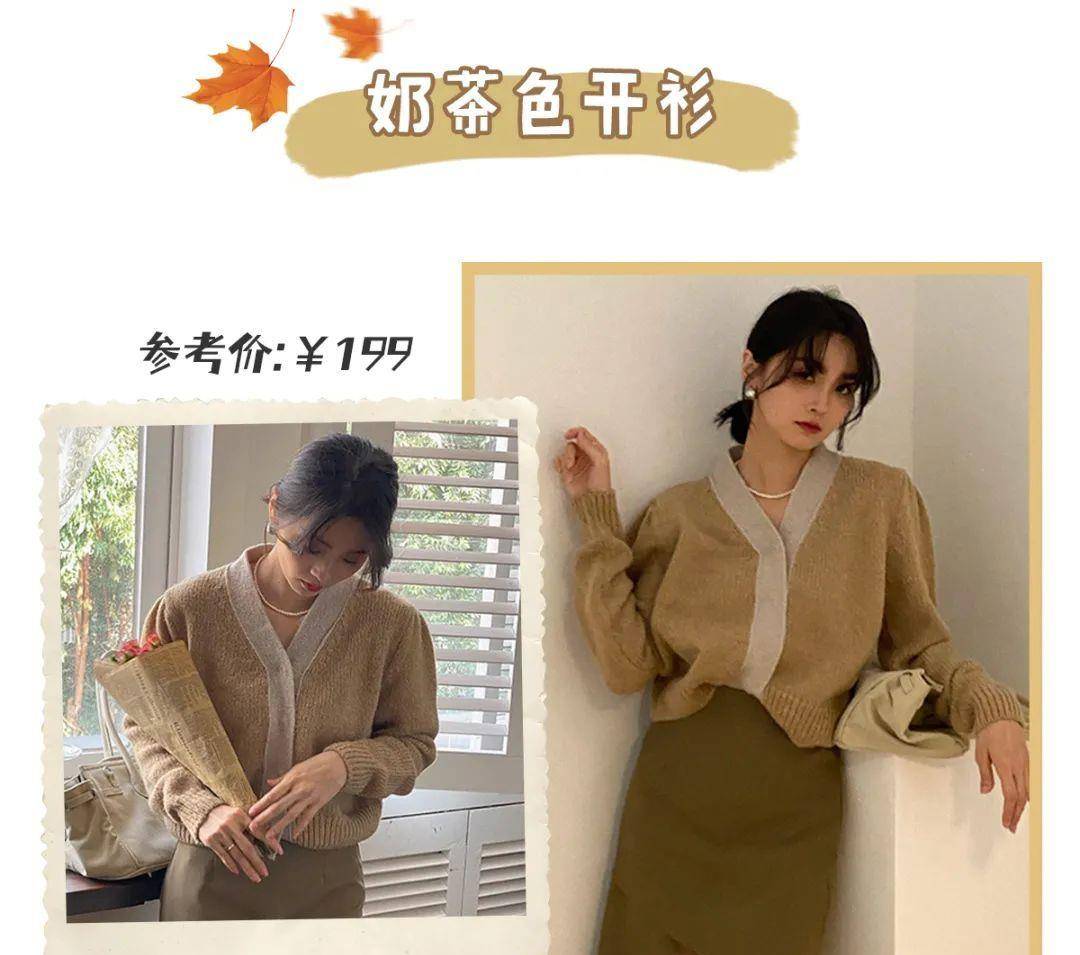 颜色 气质精必穿的“奶茶色”，太美太温柔了吧！都给我穿！