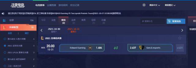 比赛|EDGvsGEN：EDG或将再次创造历史