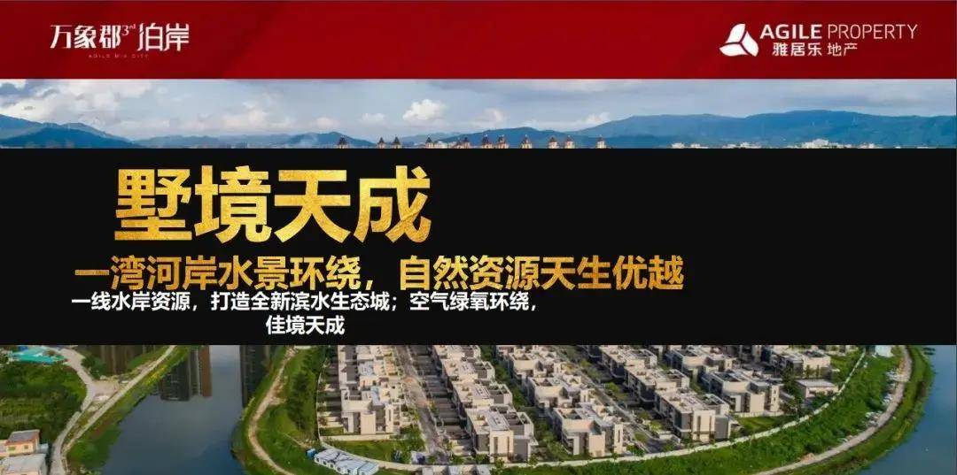 中山三乡雅居乐万象郡——大家千万别被套路了! 了解背后原因以及详情!_珠海