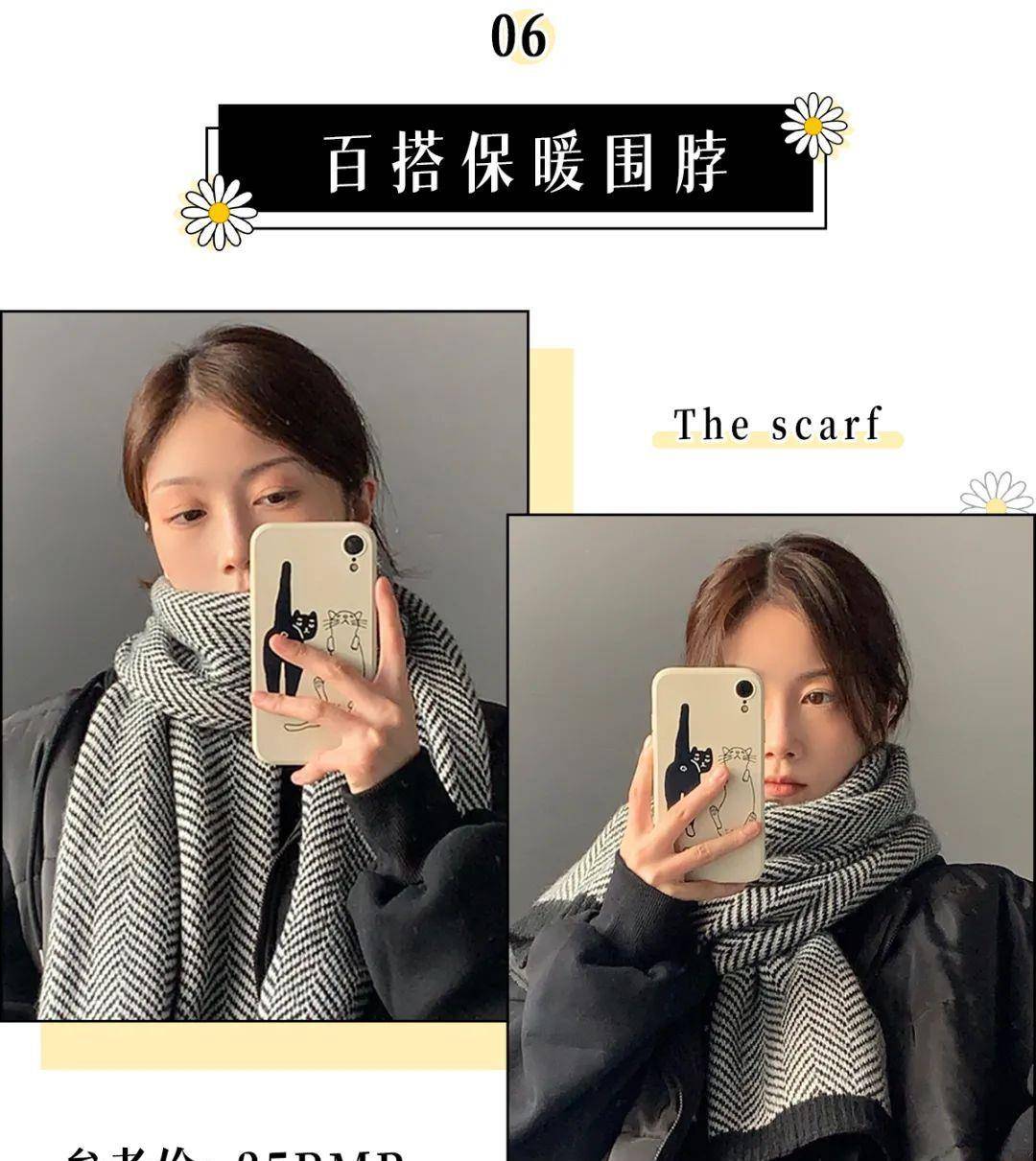 温度 18款绝美围巾，搭卫衣、裙子美炸了！