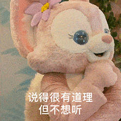 表情包 | 给我叉出去!_满眼
