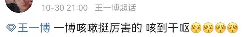 决赛|《街舞》全球直播翻车！地板松动事故频发，王一博干呕张艺兴胃疼