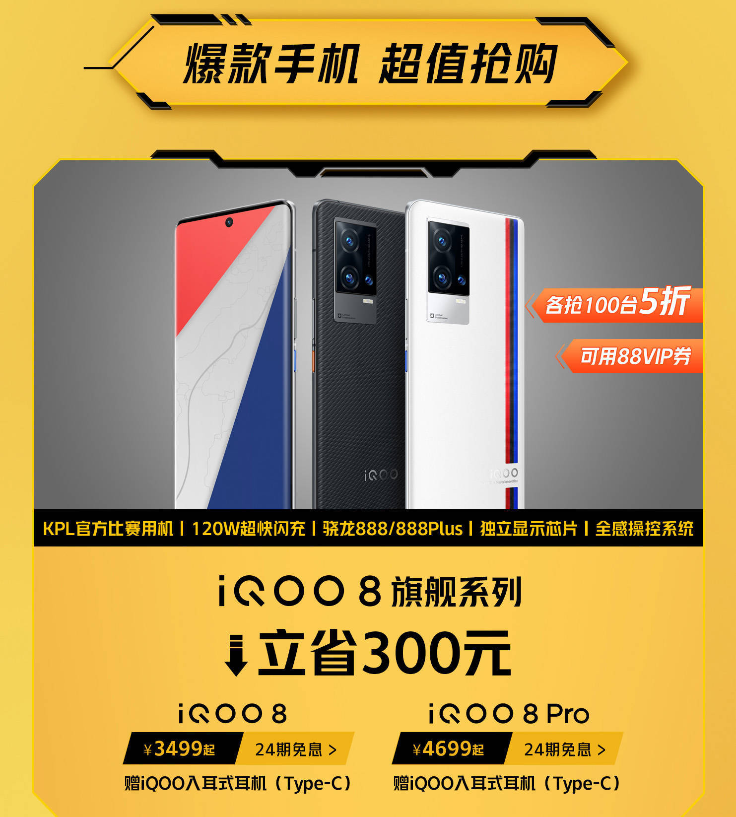 优惠券|iQOO天猫双11开门红狂撒千元神券，更有万元免单机会等着你