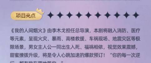 实力派|杨洋新剧又要来了,合作95后实力派小花,正能量题材令人期待