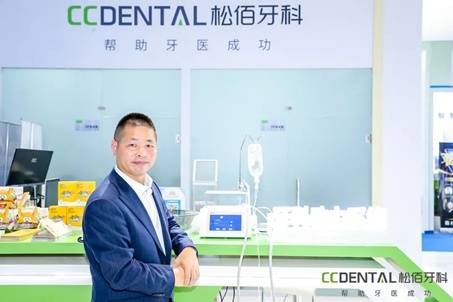 合作共赢梦想同行松佰牙科cds嘉年华圆满落幕 口腔 全网搜