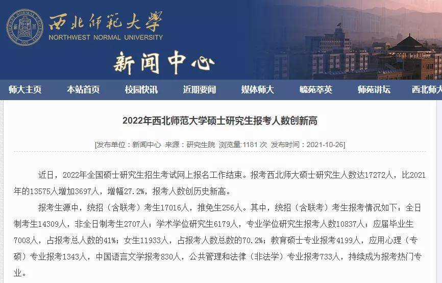 中国矿业大学|22考研报名人数公布！多所院校破万！