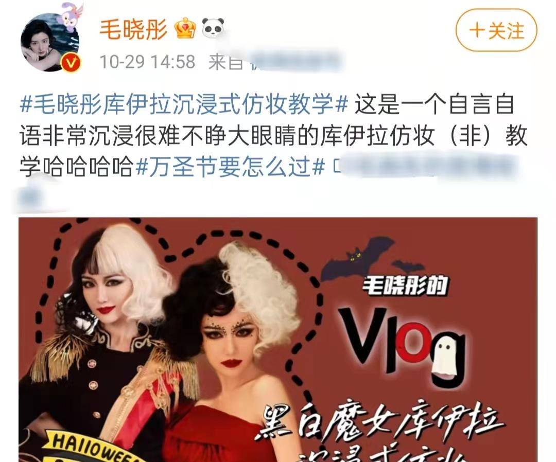 马苏女星万圣节造型惊艳！毛晓彤魔女张嘉倪天使，赵雅芝化身霸气女王