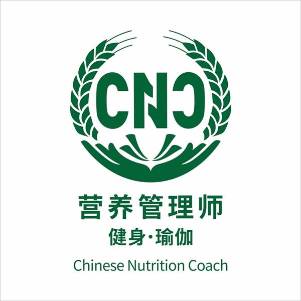 中国营纳米体育养学会教育培训中心发布健身瑜伽营养管理师CNC培训(图1)