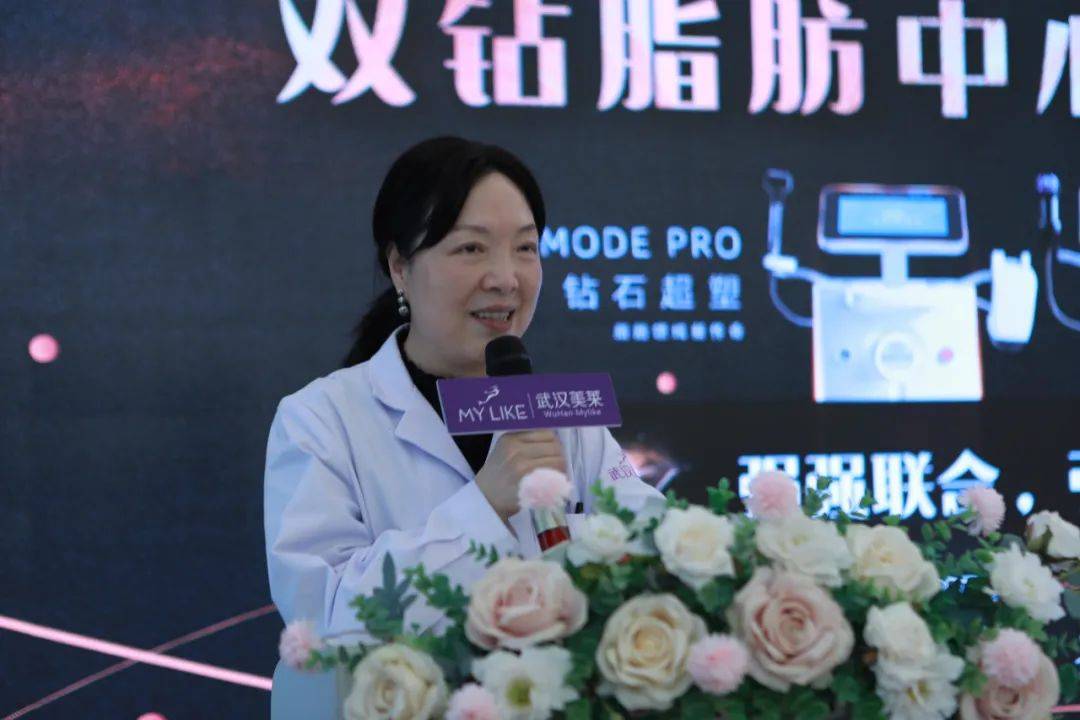 胡霜红新征程·2021丨华中首家InMode双钻脂肪中心落户武汉美莱