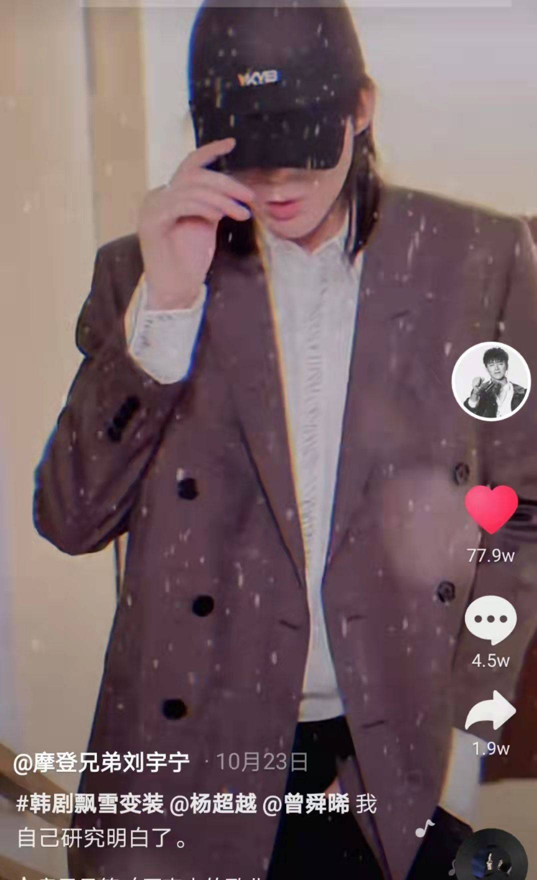 英雄 飘雪变装的帅哥们：白敬亭深v绝了，李易峰老干部，林一直接封神