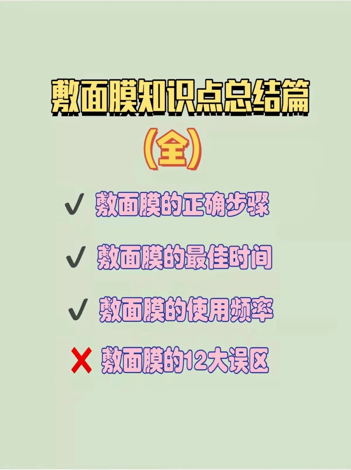 鹿象鹿象品牌管理&amp;敷面膜的全部知识点全在这了！快收藏