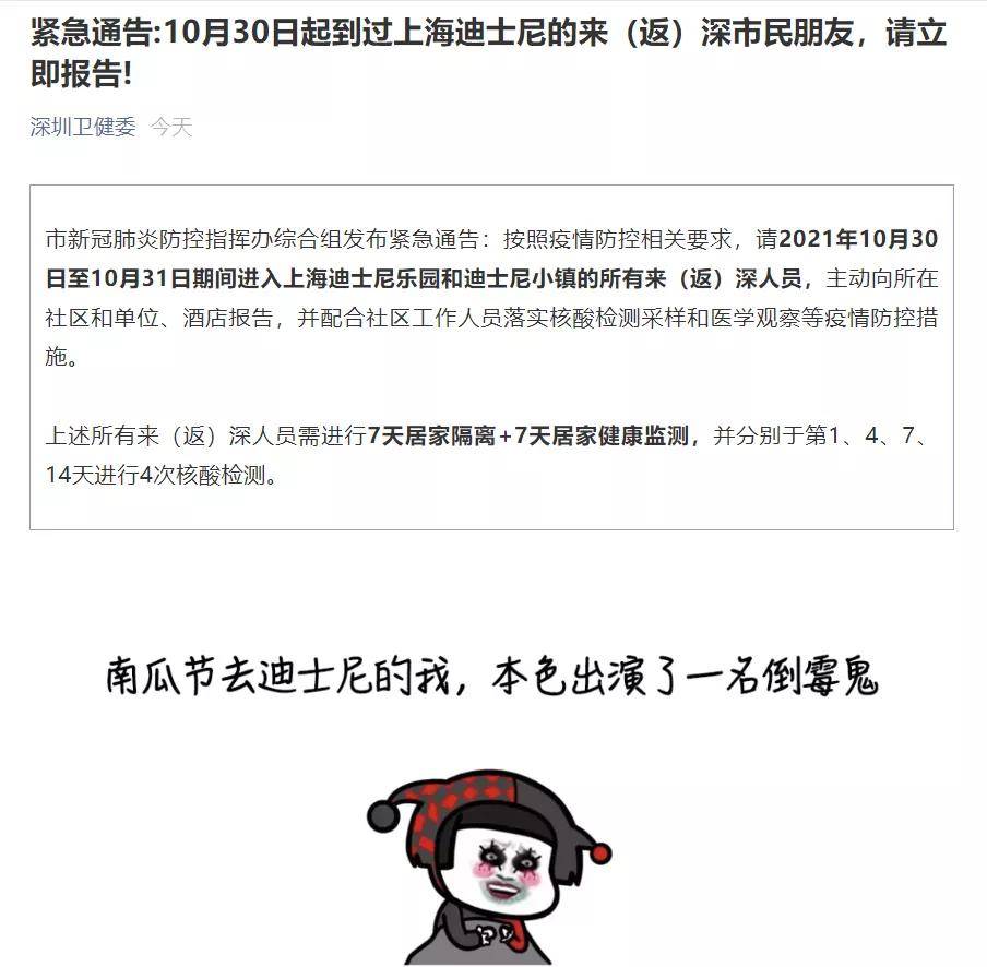 园内照片流出！上海迪士尼两天10万游客，220辆公交车转运！