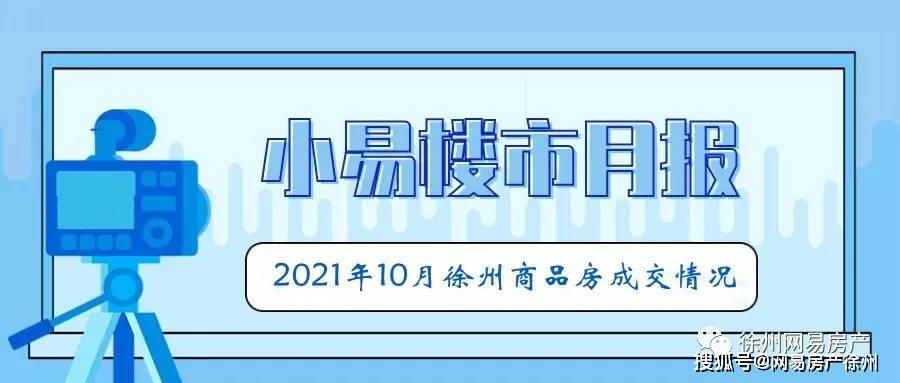 新房销售排行_合肥10月新房卖出3425套,销量再下滑!排名第一的竟然是……