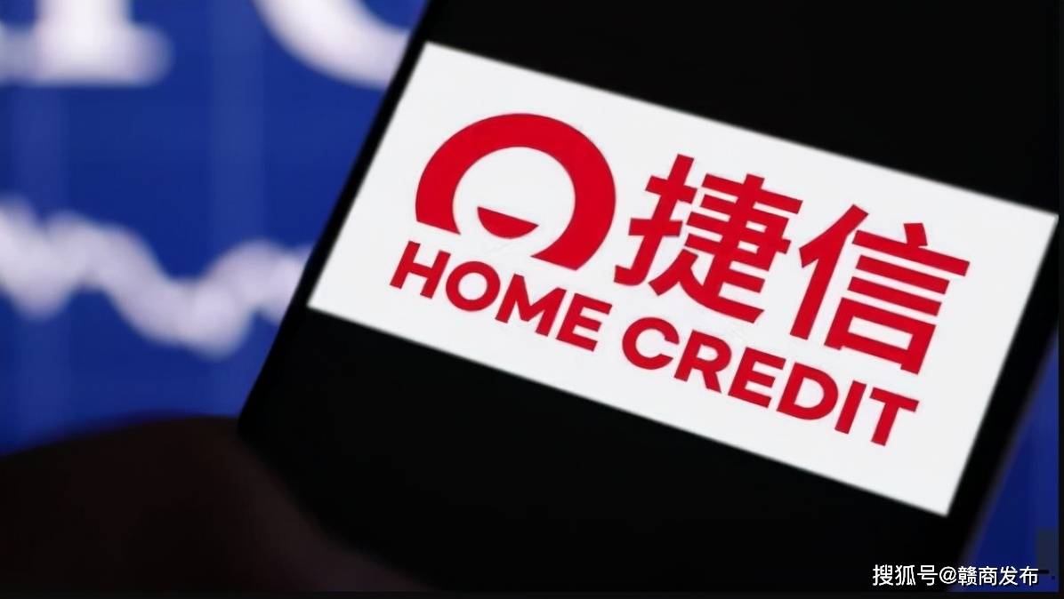 捷信消费金融利率超36% 被法院认定有违政策