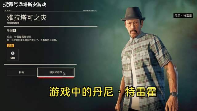 原创孤岛惊魂6更新加入弯刀杀戮丹尼特雷霍主角及新任务