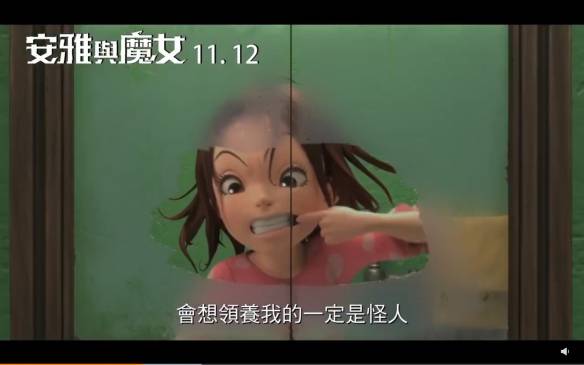 阿雅|宫崎骏——吉卜力新作《阿雅与魔女》台配版预告发布定档11月12日
