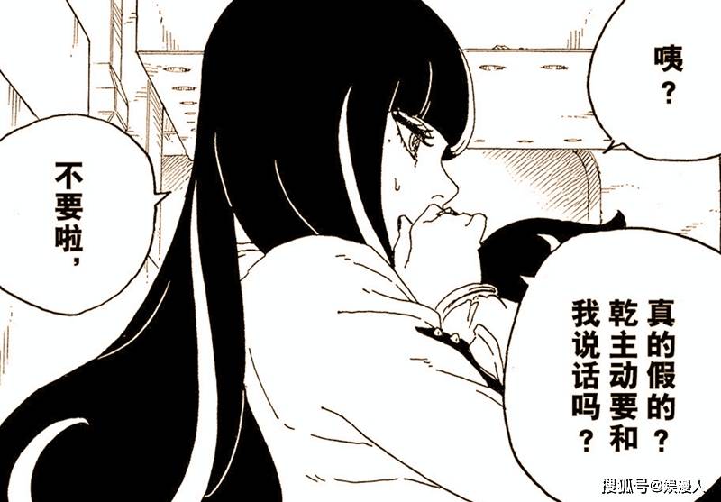 美人|博人传63话：反派美人喜欢川木，漩涡鸣人束手无策被吐槽