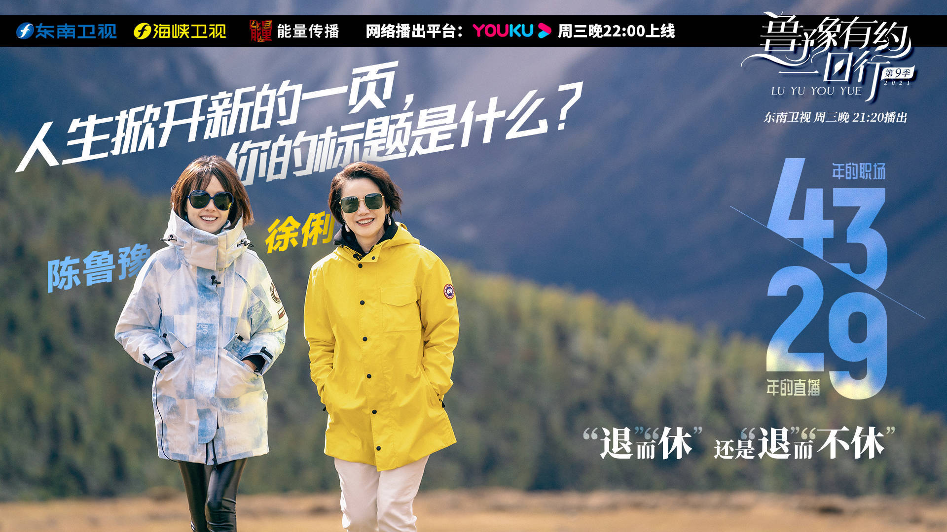 生活|《一日行9》走进前央视主播徐俐“退而不休”的精彩生活