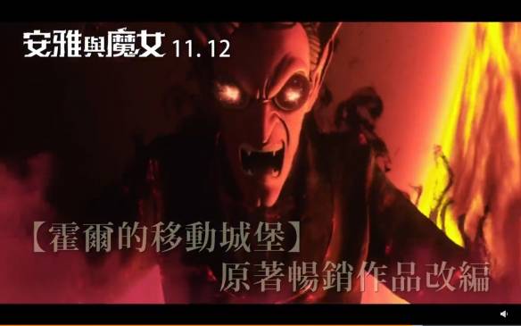阿雅|宫崎骏——吉卜力新作《阿雅与魔女》台配版预告发布定档11月12日