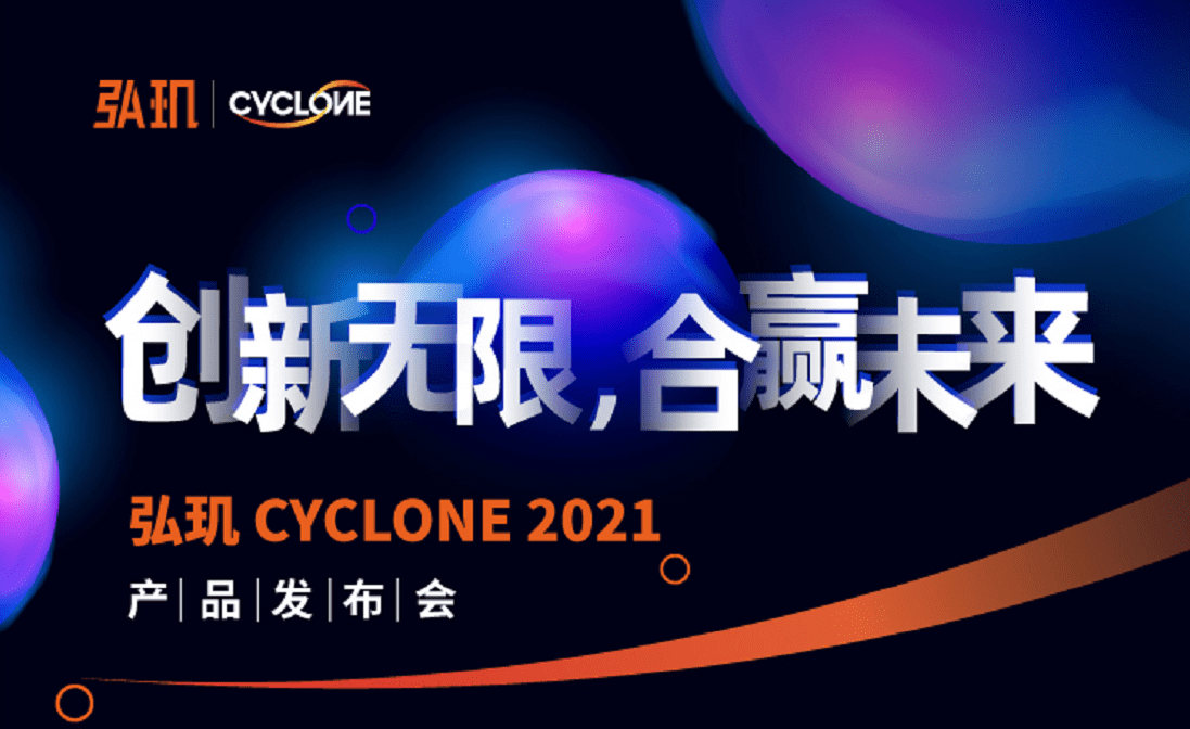 弘玑cyclone发布行业首个企业级rpa自动化平台高效赋能企业数字化转型