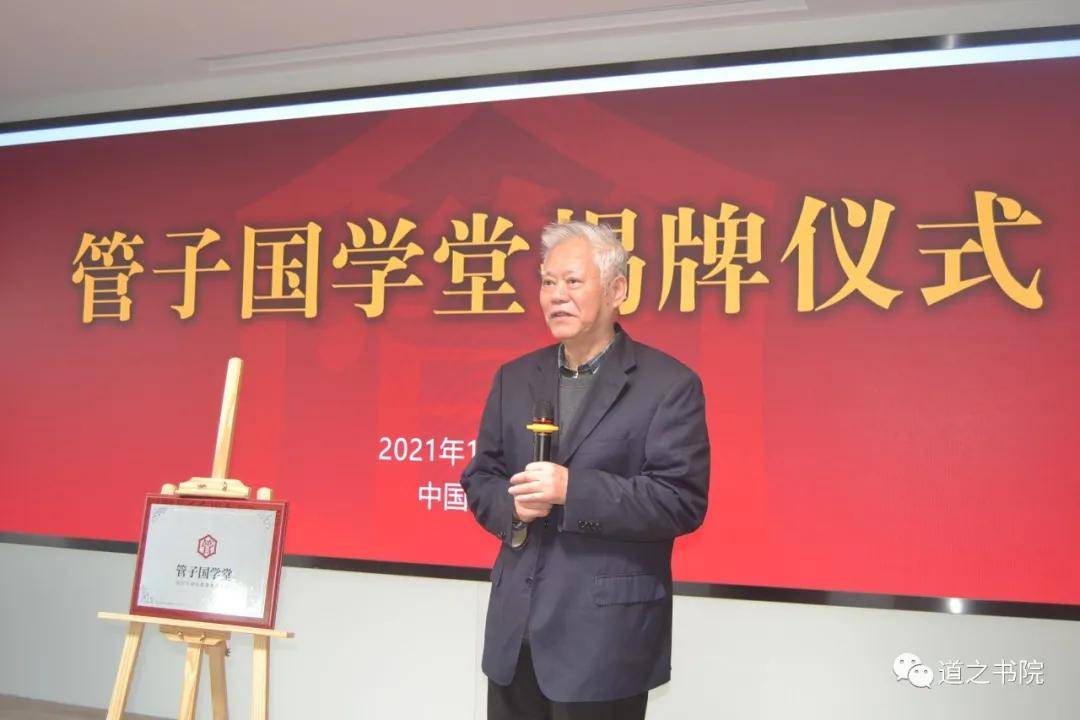 杨鹏飞|管子国学堂第60期课程在合肥四牌楼商圈党群服务中心圆满举办