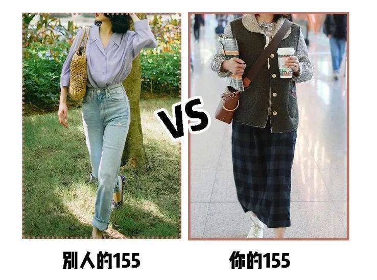 空间 小个子穿搭指南，轻松实现显高5cm