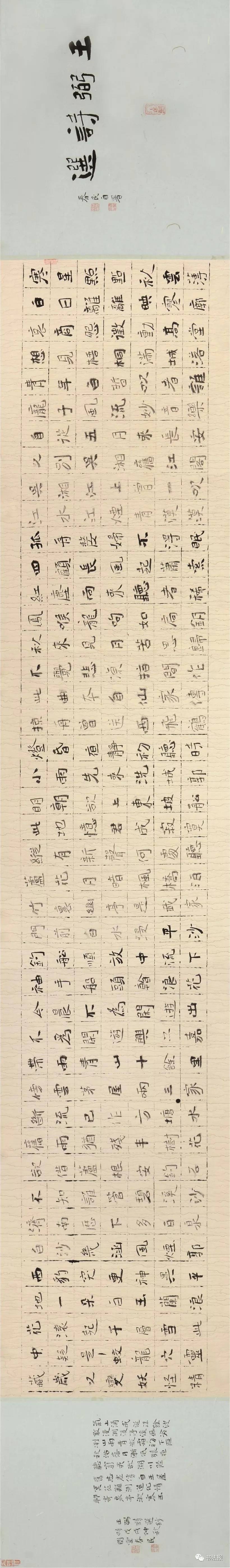 "王弼文化奖"全国书法展获奖入展高清作品震撼发布!_山东省文联