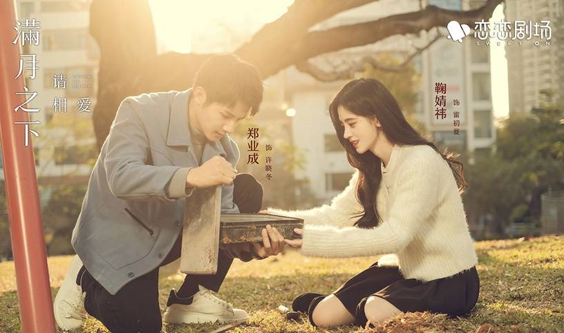 男女|网评2021零CP感的萤幕情侣TOP 10！赵露思＆徐开骋无火花，周冬雨＆许凯超无感