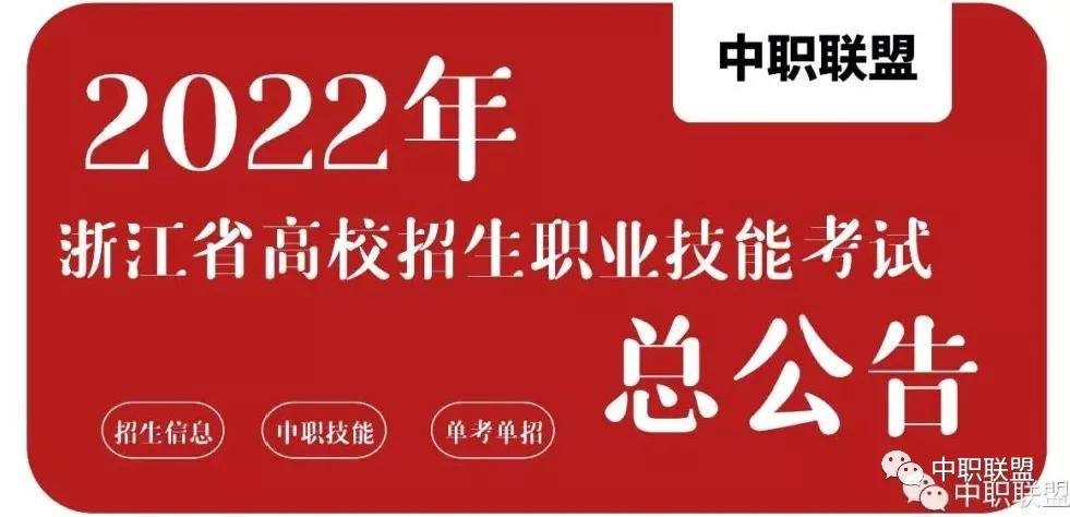 浙江省考试院(浙江省考试院咨询电话)