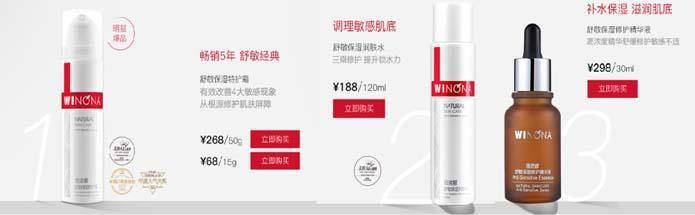 分析欧赛斯深度解析：功能性护肤品行业分析及品牌营销策略