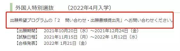 的项目|听说足不出户也能考上日本修士？盘点那些可以直考修士的大学！【广岛大学篇】