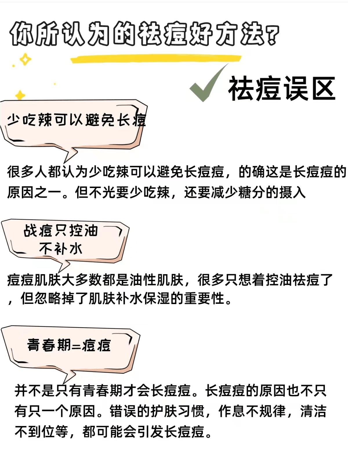 方法鹿象品牌管理&amp;痘痘越挤越多？你所认为的正确祛痘方法其实是错的！