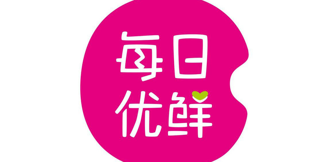 每日优鲜自有品牌"享安心"q3销售额同比飙升250%_食品