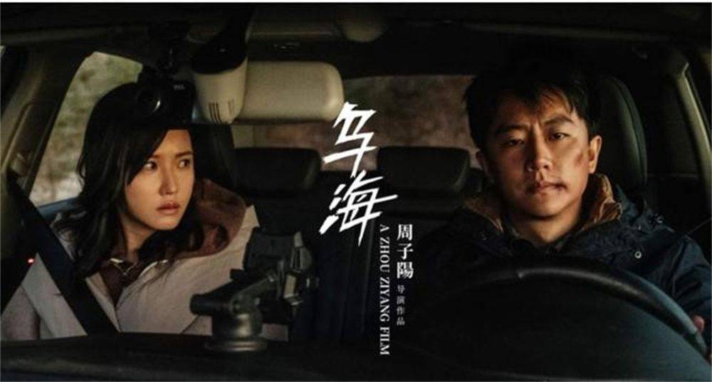 杨子姗|黄轩杨子姗新片上映,4天才拿662万票房,目测怕是要“血本无归”