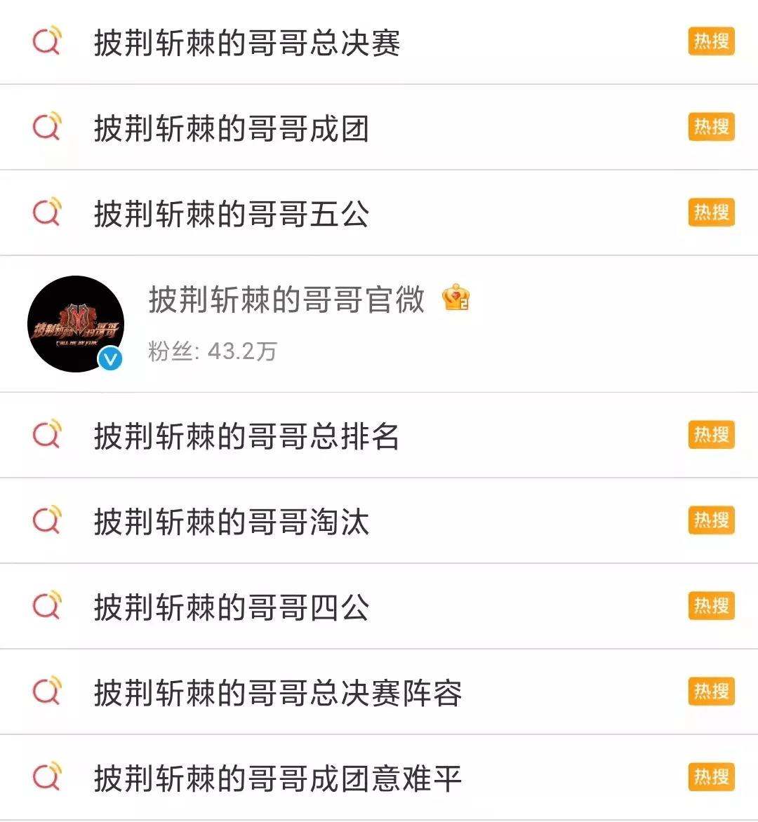 内地|披荆斩棘的“大湾区哥哥”为什么能有团综？