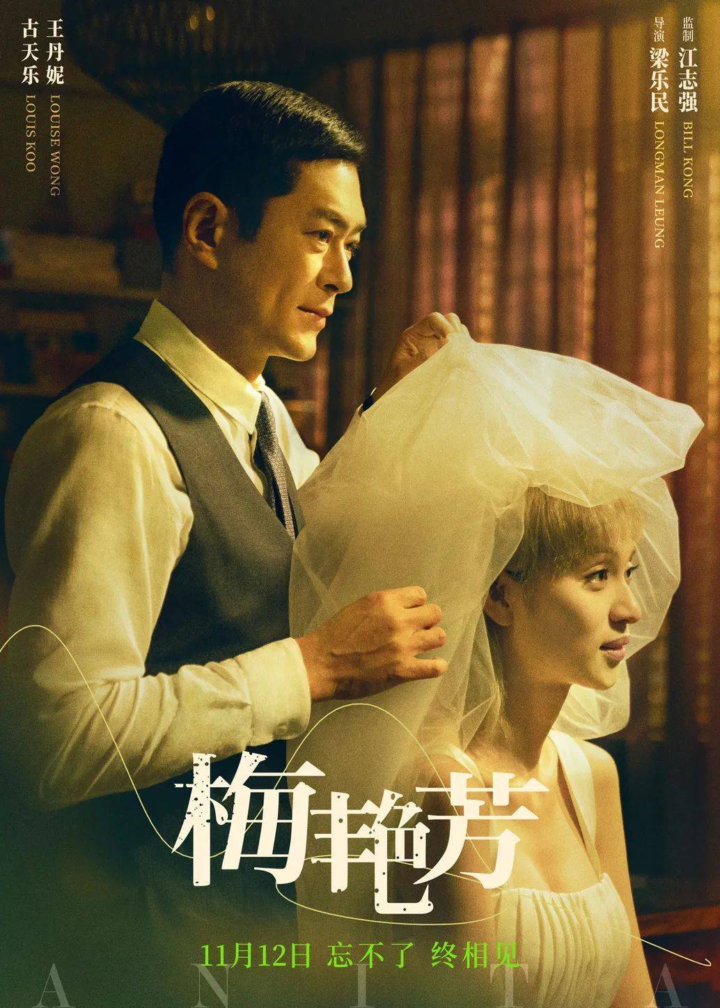 铁道|11月电影“好戏连台”,近20部新片接踵而至