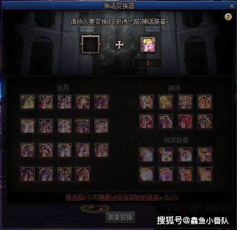 DNF100关卡：黑魂系统简介