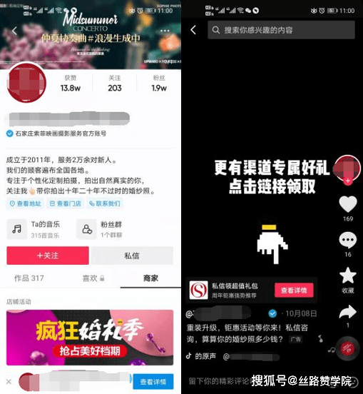 用户|完成抖音企业号认证后，专属权益应该怎么用？