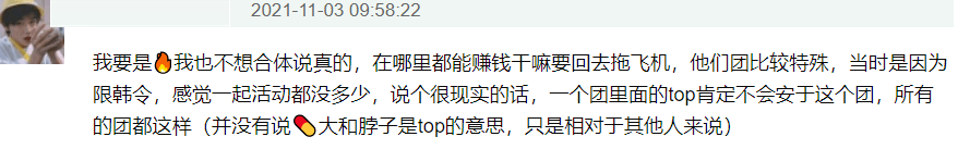 UNIQ韓國成員打卡應援，喊話王一博等人一起拍照，結果無一人回復 娛樂 第13張