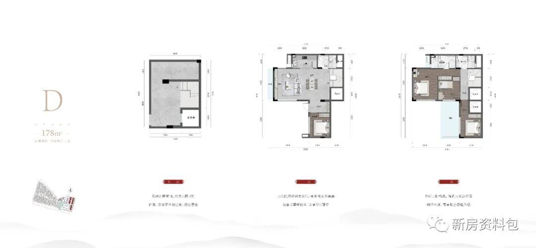 惠州罗浮山_十里方圆合院别墅_资料_康养