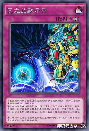 游戏王龙剑士卡——钢人,金驰,炼装联合,万溶术师,真龙默示录