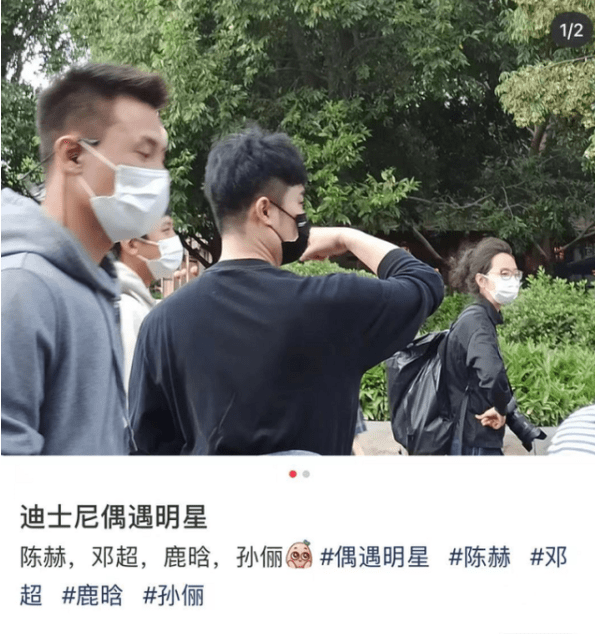 邓超|陈赫晒迪士尼一日游，和邓超鹿晗搞怪摆拍，小花带安安开心的游玩