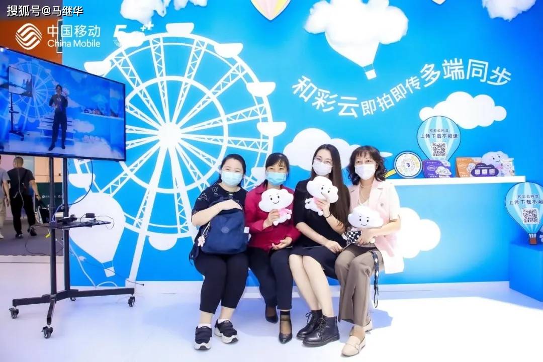 产品|中国移动和彩云助用户畅享数智化发展红利