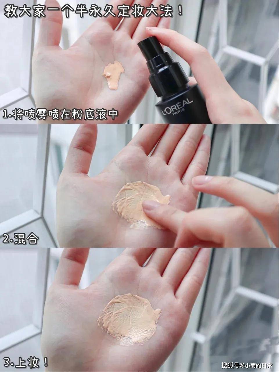 因为终于找到清透持妆底妆了！不贵却不输大牌，吃土也要囤3、5件