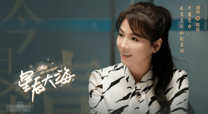 演技|刘涛的《星辰大海》如此狗血，为何这么受欢迎？